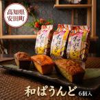 土佐の南蛮菓子 和ぱうんど KH-0003