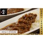 A5ランク 和牛すじ煮込みカレー食べ比べ1 200g