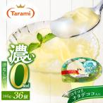 ゼリー たらみ 濃い0kcal 洋なし 36個