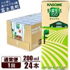 野菜生活ファーム パッケージ カゴメ 野菜生活100