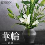 KEREN 華輪 karin