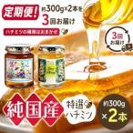 芳川養蜂場特選ハチミツ 約300g