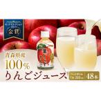 りんごジュース シャイニーアップルジュース