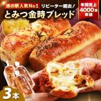 とみつ金時ブレッド 3本