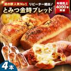 とみつ金時ブレッド 4本