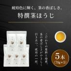 茶 特撰 ほうじ茶 70g