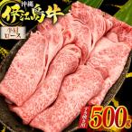 牛肉 伊江島牛 すき焼き用 牛肩ロース 250g