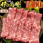 牛肉 伊江島牛 焼肉用 赤身 もも うで 250g