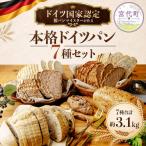 ドイツパン 7種