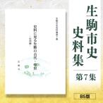 fu.... налог сырой пешка город история история стоимость сборник no. 7 сборник Nara префектура сырой пешка город 