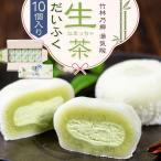 生茶 だいふく 10個
