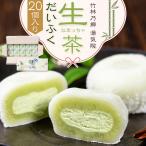 生茶 だいふく 20個