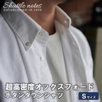 播州織 超高密度オックスフォードボタンダウンシャツ