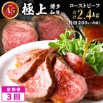 博多和牛 サーロイン ステーキ 200g×4枚