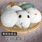 無添加の昔ながらの酒まんじゅう 岸川まんじゅう