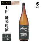 七田 純米吟醸1.8L
