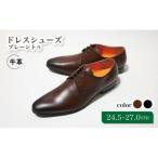 ビジネスシューズ 定番 ディティール ウイングチップ