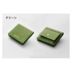 コンパクト二つ折り財布 小銭入れ付き グリーン