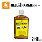ベルハンマーライト 260ml