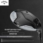 ウッド キャロウェイ QUANTUM MAX