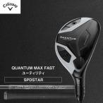 ユーティリティ キャロウェイ QUANTUM