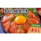 まぐろ切落し漬 訳あり 80g×12袋