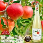 シードル Hiroka Cidre Komei&koju