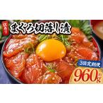 まぐろ切落し漬 訳あり 80g×12袋
