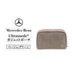 ガジェットポーチ メルセデスベンツ ベージュ