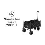 ワゴンカート メルセデス ベンツ アウトドア