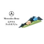 ウッドオブジェ メルセデス ベンツ Gクラス
