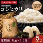 コシヒカリ 摩氣米 5kg