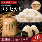 コシヒカリ 摩氣米 10kg