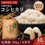 コシヒカリ 摩氣米 10kg