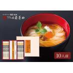 佐藤養助商店 稲庭うどん 比内地鶏醤油つゆ詰合せ 80g×10袋