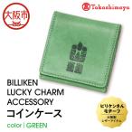 BILLIKEN LUCKY CHARM