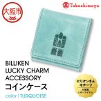 BILLIKEN LUCKY CHARM