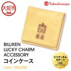 BILLIKEN LUCKY CHARM