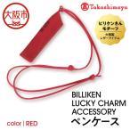 BILLIKEN LUCKY CHARM