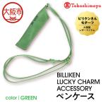 BILLIKEN LUCKY CHARM