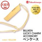 BILLIKEN LUCKY CHARM