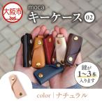 moca キーケース02 コンパクトキーケース