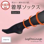 スパトリートメント レッグドレナージュ