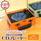 fu.... налог retro дизайн Bluetooth встроенный CD плеер CCD-0010 orange _OS165-0001-02 Osaka (столичный округ) Osaka город 