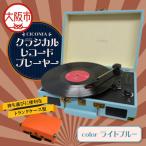 クラシカルレコードプレーヤー TE-1907