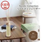 Nordic Collection リードディフューザー