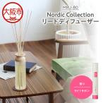 Nordic Collection リードディフューザー