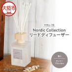 Nordic Collection リードディフューザー