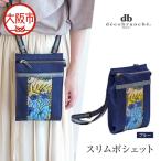 スリムポシェット d-0625 ブルー_OS263-0002-01