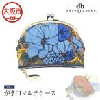 がま口マルチケース d-04-18 ブルー_OS263-0005-01